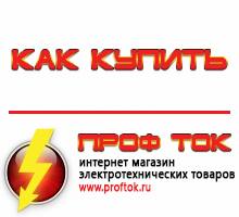 генераторы - Магазин электротехнических товаров Проф Ток в Нижневартовске